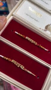 Rakhi Collection Naveen Ahmedgarh